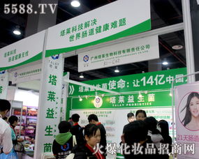 塔萊益生菌閃耀廣州美博會 以一流健康產品與專業咨詢引領健康新風尚